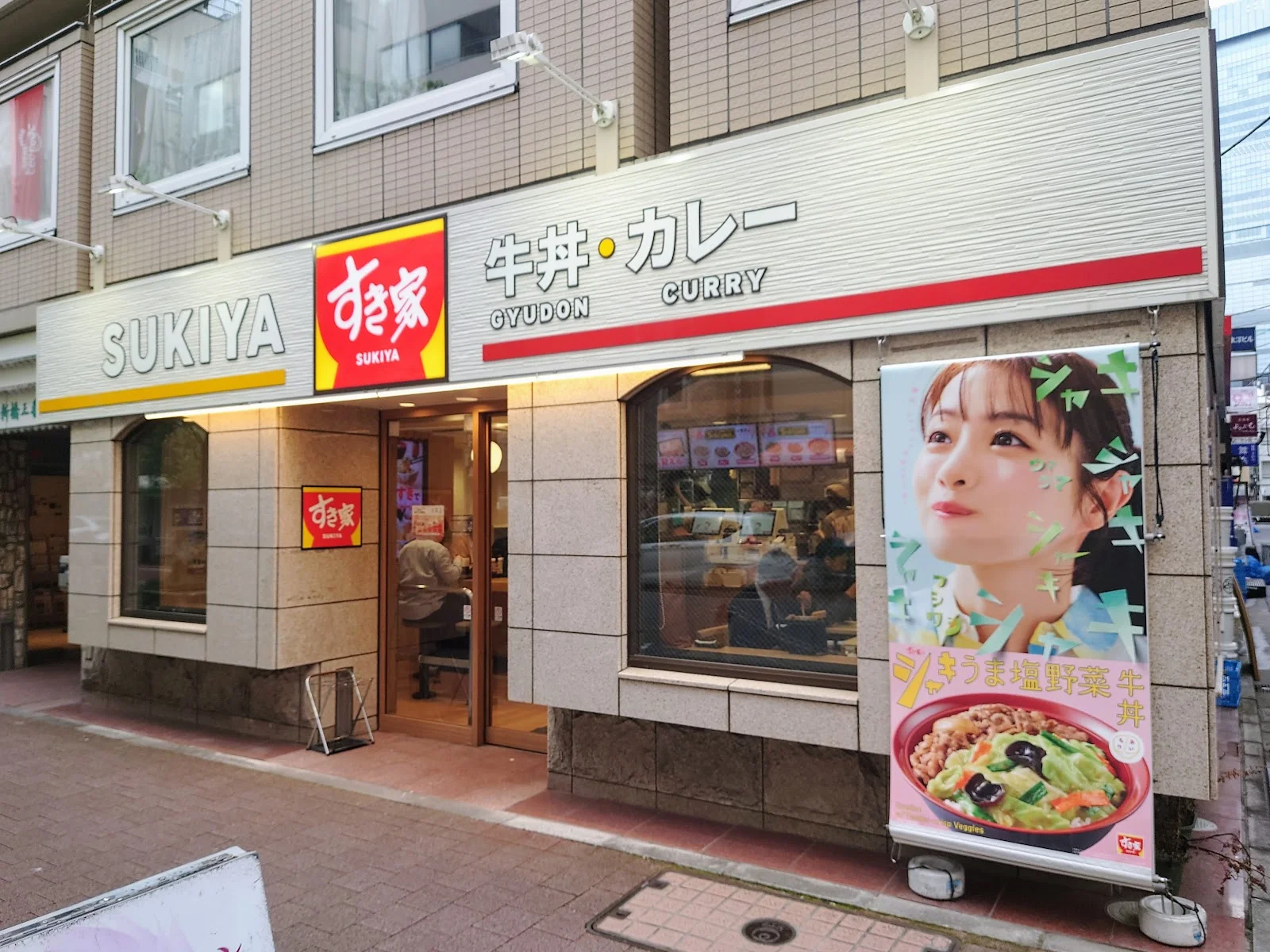 Sukiya